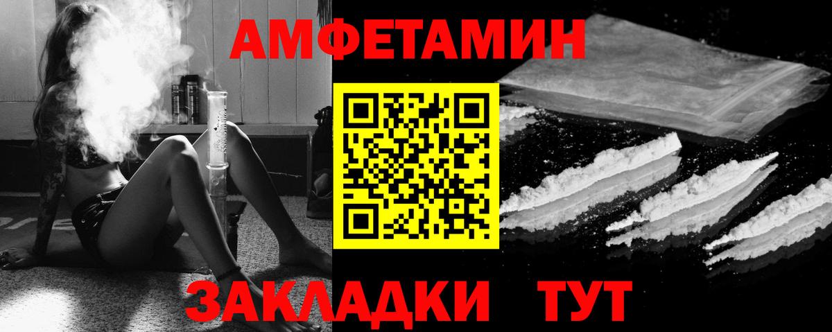 АМФЕТАМИН Розовый  Вход с VPN  Зеленогорск 