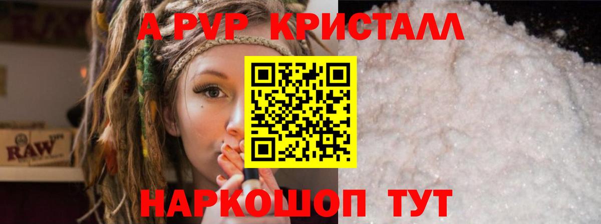 Alpha PVP VHQ Зеленогорск