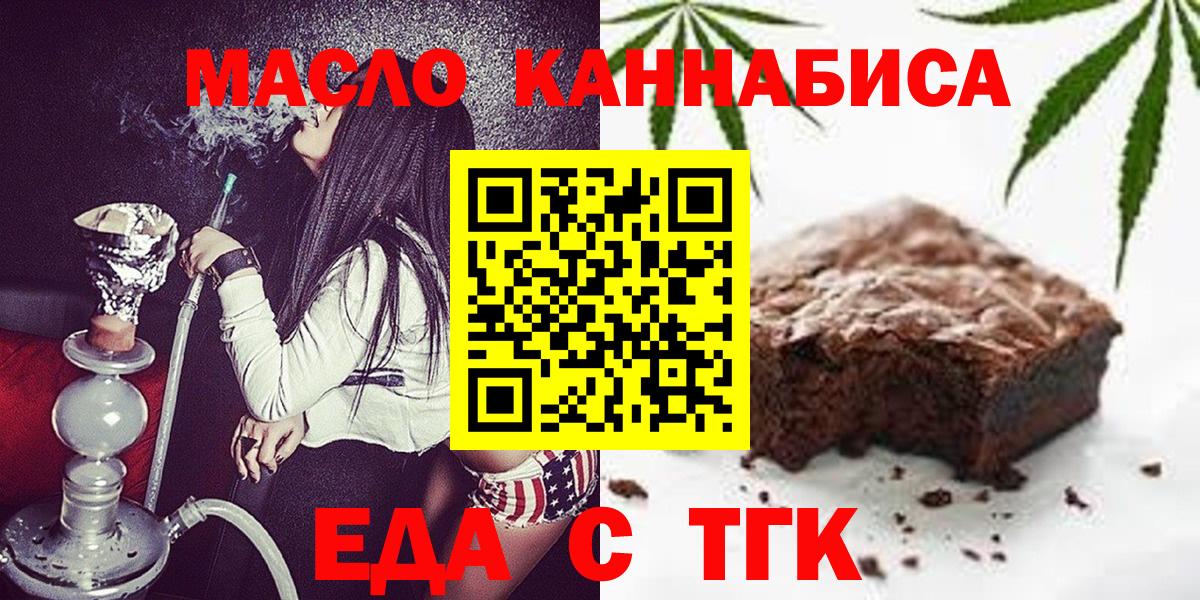 Зеленогорск  Печенье с ТГК марихуана  Вход с VPN 