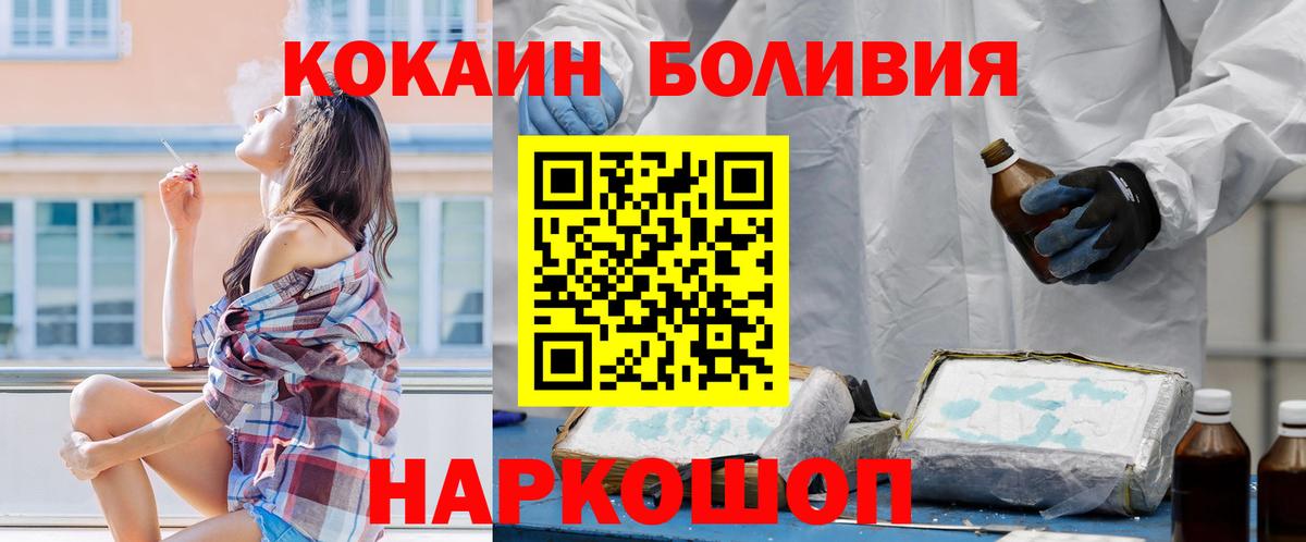 COCAIN 99%  COCAIN Fish Scale  КОКАИН  Зеленогорск  Вход с VPN 