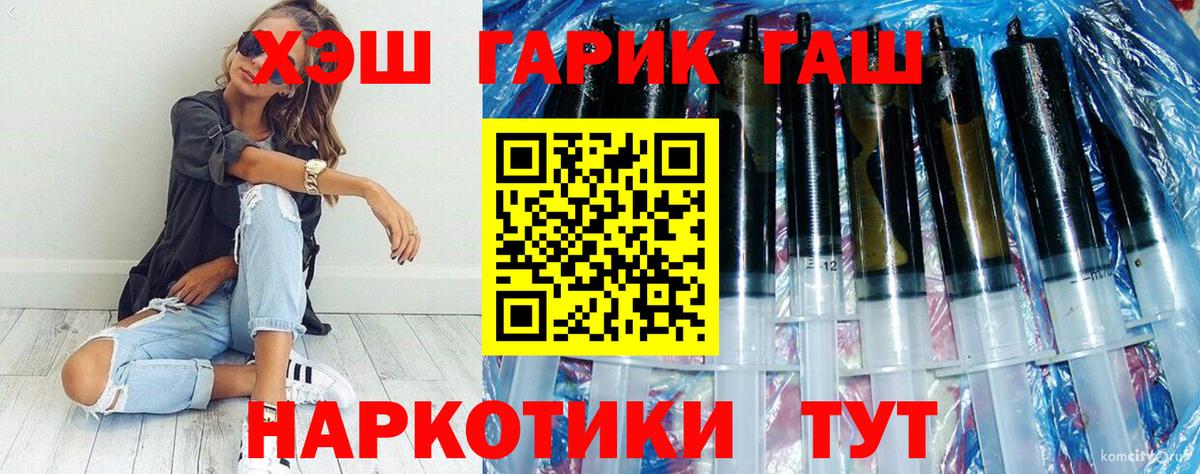 ГАШ гашик  Вход с VPN  Зеленогорск  ГАШ  Гашиш 40% ТГК 