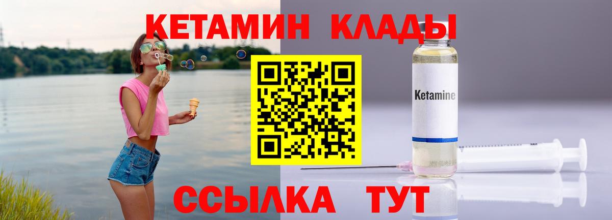 Кетамин VHQ  Вход с VPN  Зеленогорск 