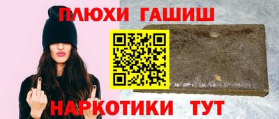 прущие грибы Комсомольск-на-Амуре