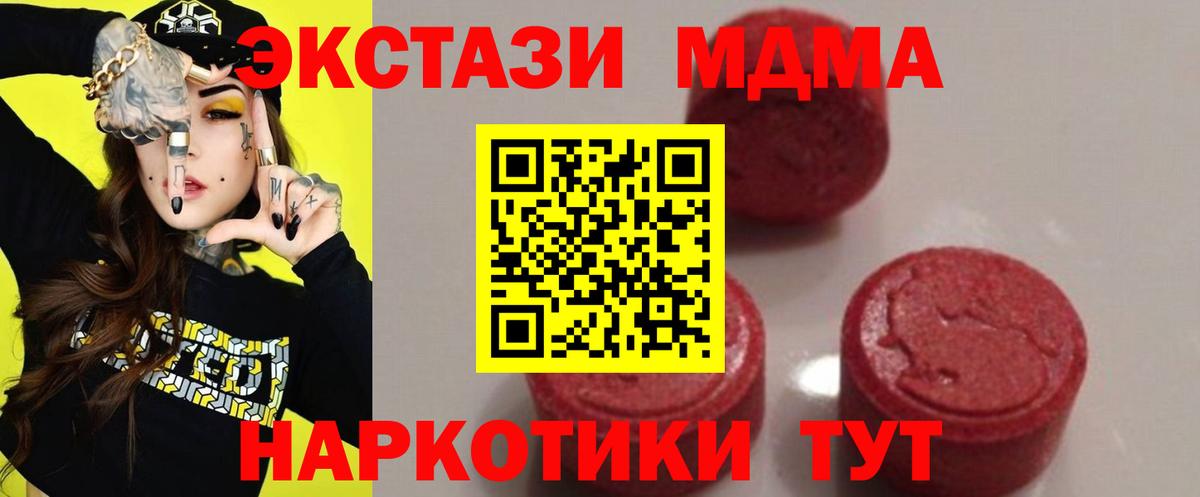 МДМА молли Зеленогорск