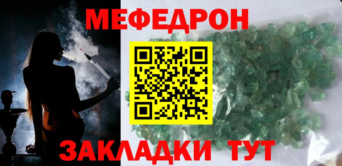 Меф VHQ  МЕФ  Зеленогорск  Меф  Вход с VPN  МЕФ VHQ 