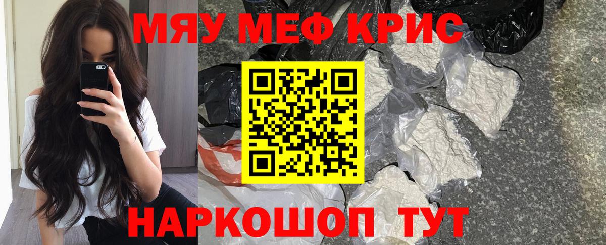 Меф  Зеленогорск