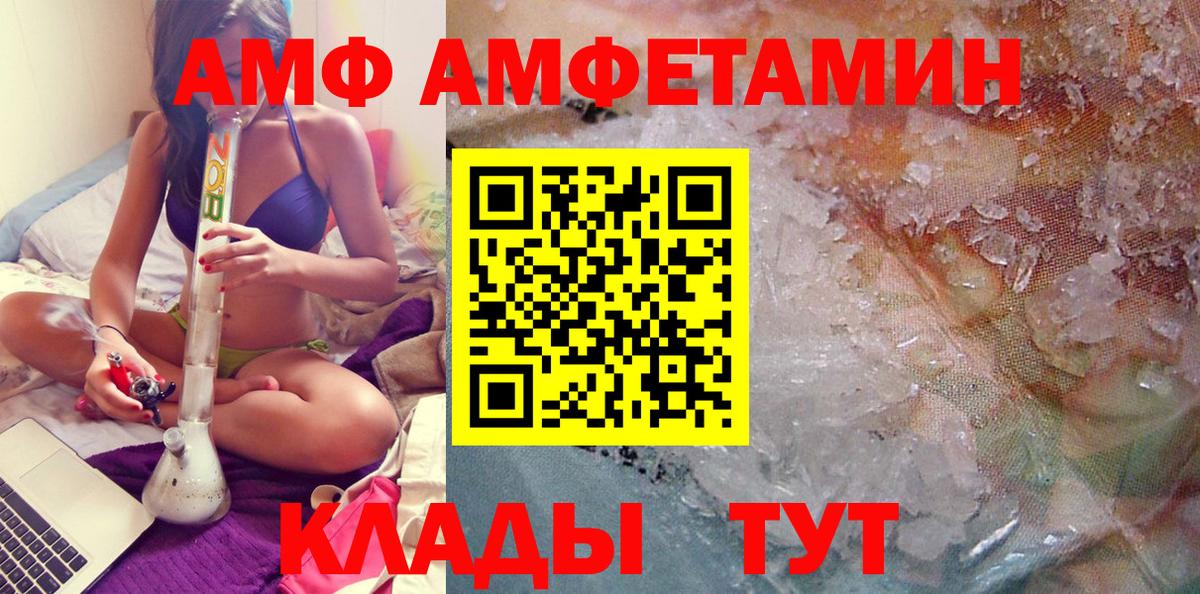 МЕТАМФЕТАМИН Декстрометамфетамин 99.9% Зеленогорск