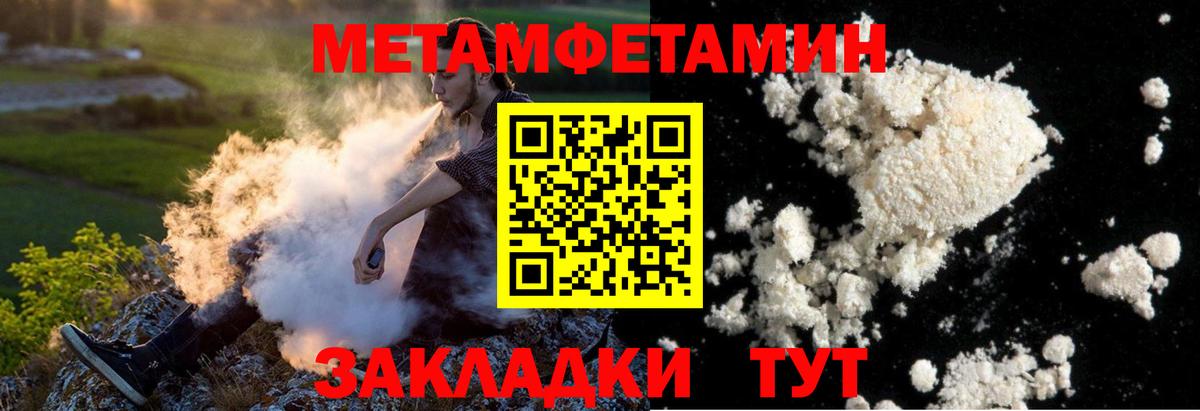 Зеленогорск  Первитин пудра  МЕТАМФЕТАМИН  Вход с VPN 