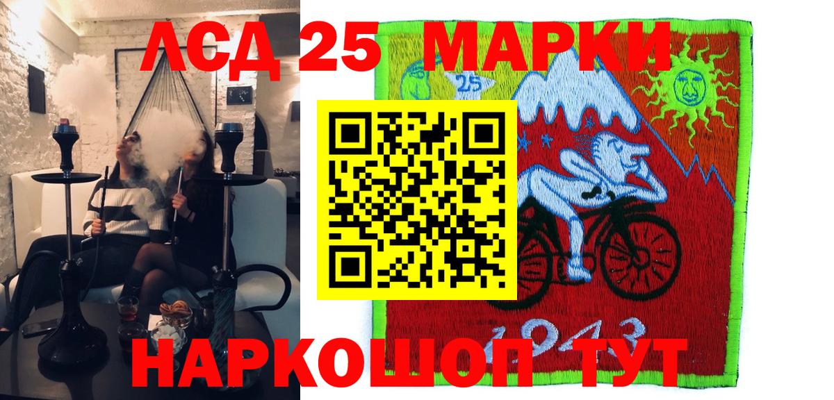 Марки NBOMe 1500мкг Зеленогорск