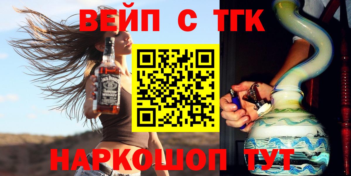 Дистиллят ТГК жижа Зеленогорск